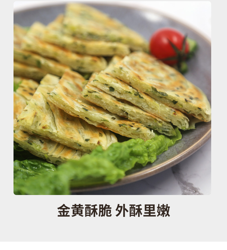 【吾味俱全】老上海风味葱油饼20片*90g