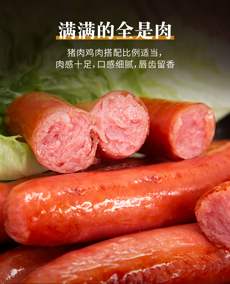 中粮出品 台式风味纯肉烤肠 750g  不含淀粉 图4
