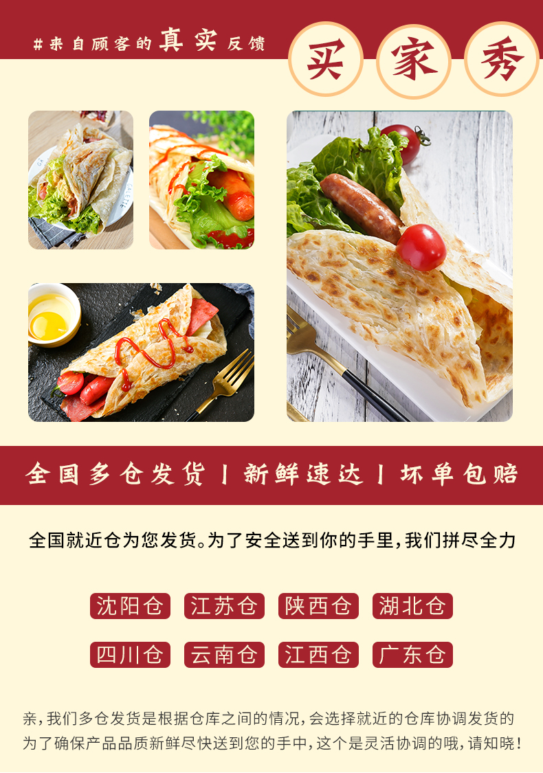 【吾味俱全】手抓饼8斤装*50片