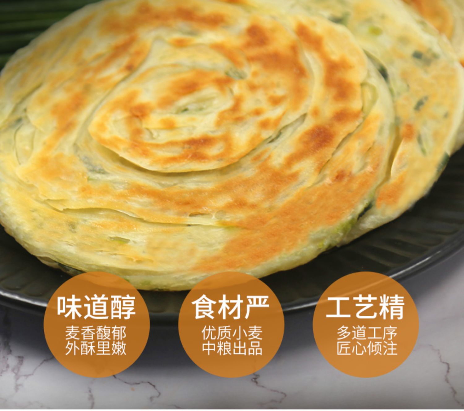 【吾味俱全】老上海风味葱油饼20片*90g