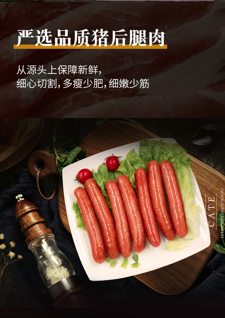 中粮出品 台式风味纯肉烤肠 750g  不含淀粉 图5