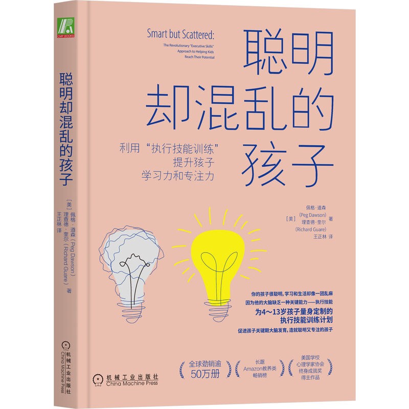 Authentic Book: Smart but Scattered - a Chinese Version of the Book by Peg Dawson. It Uses Executive Skills Training to Improve Children's Learning and Concentration