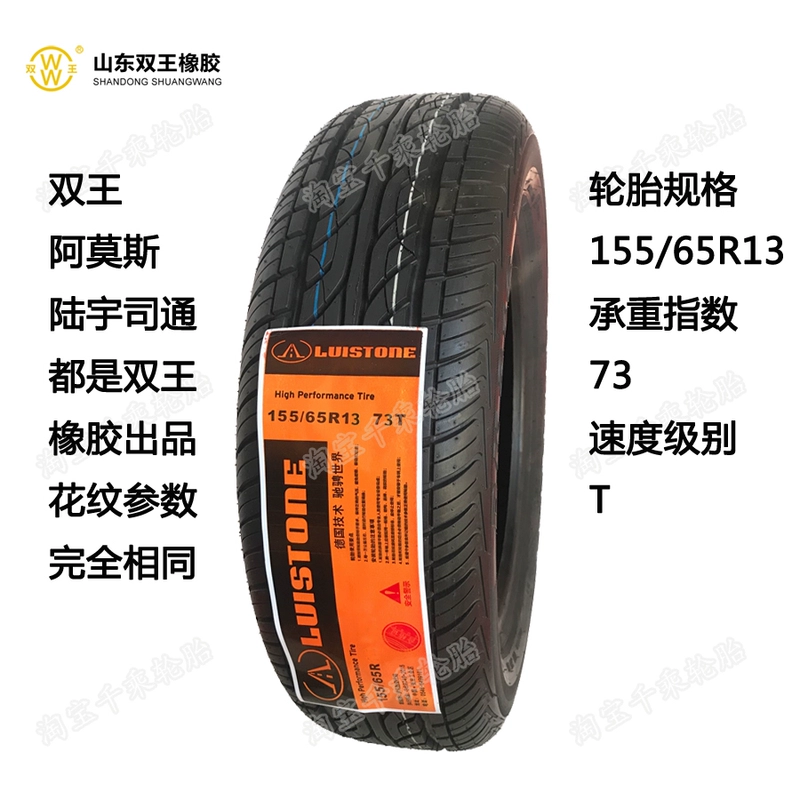 lốp ô tô cũ giá rẻ Lốp ô tô 15565R13 1756013 phù hợp cho Changan Benz, Chevrolet Lê Chi, Chery QQ3 Han và Tang Jiangling thanh lý mâm lốp xe ô tô mua lốp ô tô cũ