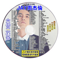  Car CD disc Jay Chou after 90 large-capacity mp3 compression 6 times good sound quality Platinum non-common record disc