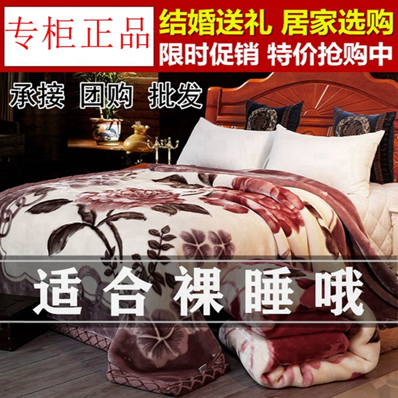 Blanket Winter Thickeneded Raschel Double-Layer Wedding Red Blanket Student Dormitory Coral Velvet Blanket Wool Blanket
