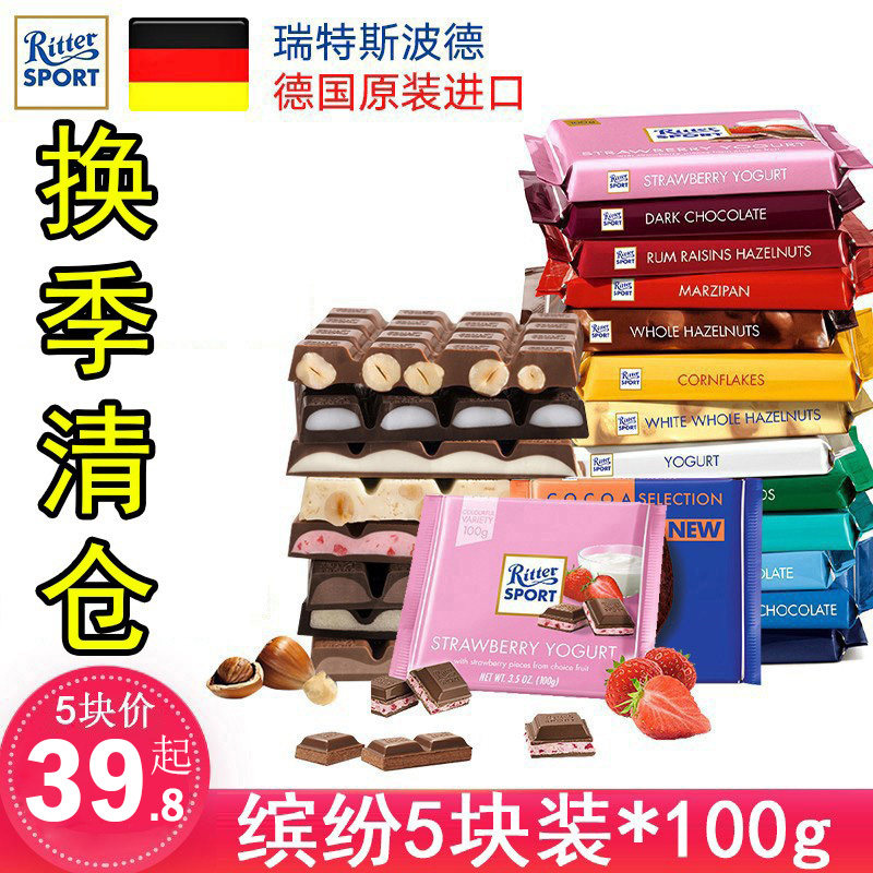 Imported from Germany Ritter Sport Tekuruite Sports Block Sandwich Chocolate 100g*5 pieces