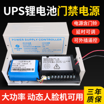ZUCON Zucheng 12V3A 5A power controller circuit board lithium battery UPS backup power transformer