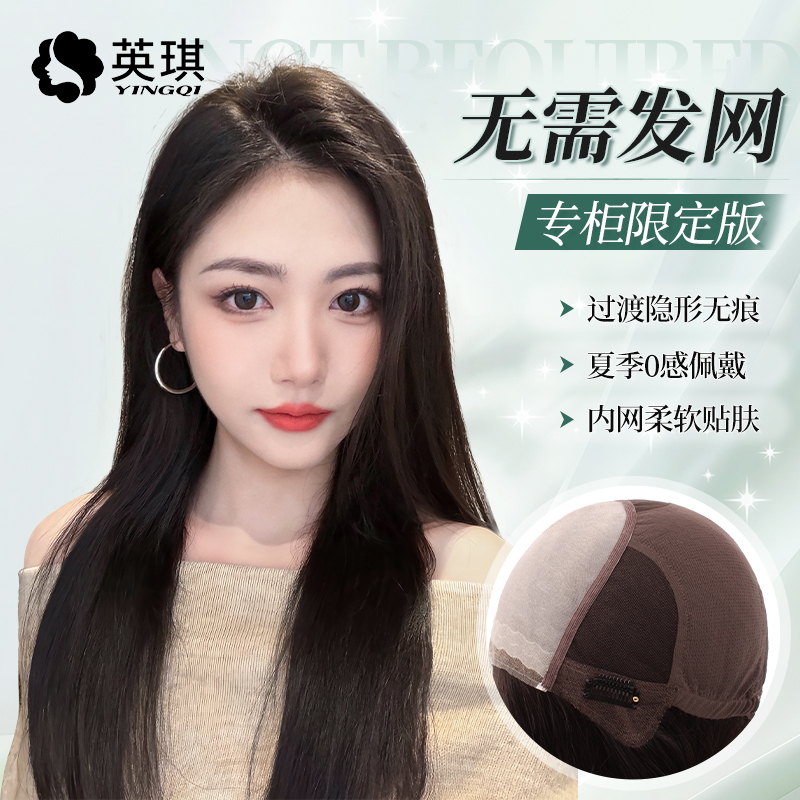 【Counter-Grade Liquid Hairline】Yingqi Women's Wig, Seamless Natural Real Hair, No Hair Net Needed, High-End Full Head Wig