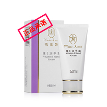 Perfect Mary Yan Weie moisturizing hand cream moisturizing moisturizing anti-dry crack beauty men and women skin care new non-scratch size