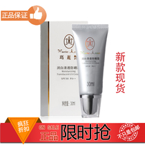 Perfect Mary Yan Runbai Clear Sunscreen Isolation Whitening Anti-ultraviolet Oil Control Official Website