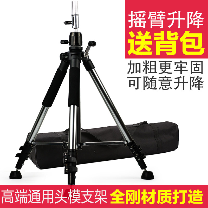 Hair Stylist Head Model Bracket Cut Hair Practice Cut Hair Model Head Hairdressing Special Bracket Haircut Head Model Bracket