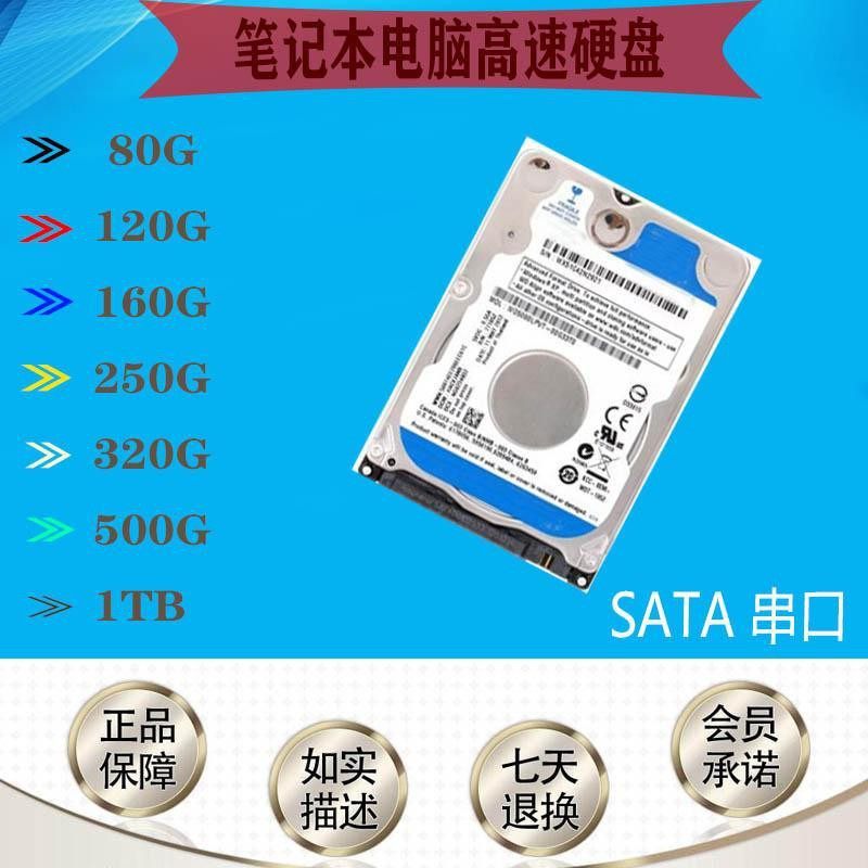 1T notebook 2 5 inch SATA mechanical hard disk 1000G