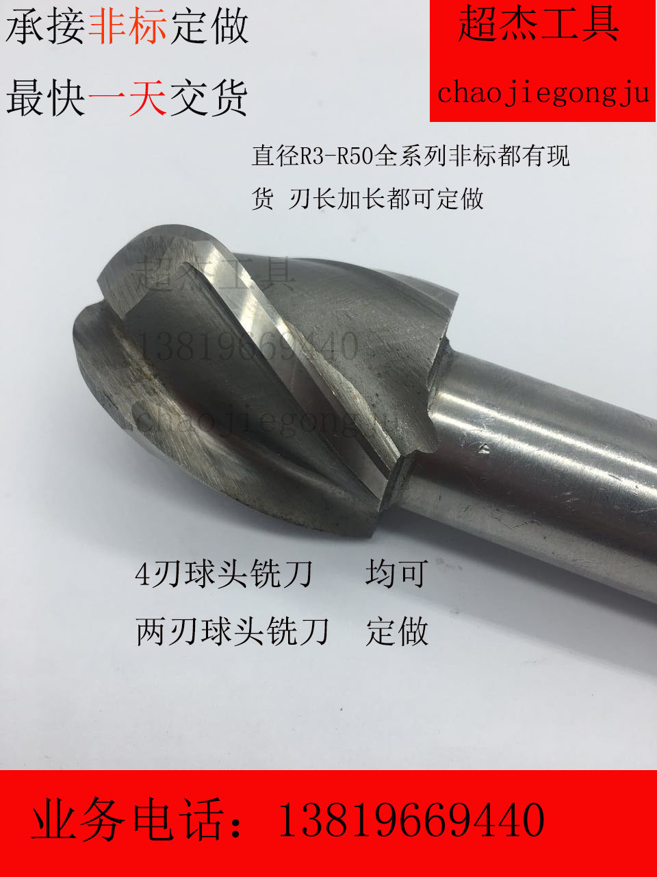 Ultra-hard straight shank taper shank ball head milling R26 R26 R27 R27 R29 R30 R30 R31 R32 R33 5 R33 R32