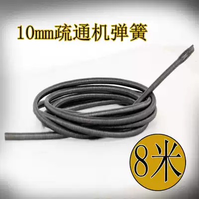 Pipe dredge cleaning machine accessories spring pressure cylinder roller red barrel storage barrel hoist small spring 8 meters 10mm