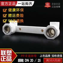 Liansu pipeline 20x1 225x1 2 (4 points) PPR inner wire tooth double conjoined elbow water heater mixing valve