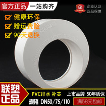  Guangdong Liansu PVC pipe fittings 110*50 75*50 110*75 Direct fill core size head fill core 