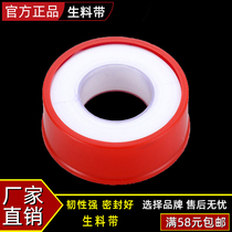 Raw material belt special manufacturers 20 meters thickened extended widened polytetrafluoroethylene raw tape water tape