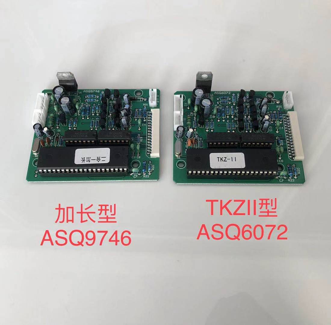 Nanjing Oriental supermarket locker accessories printing driver board two-in-one lengthened TKZII type two optional