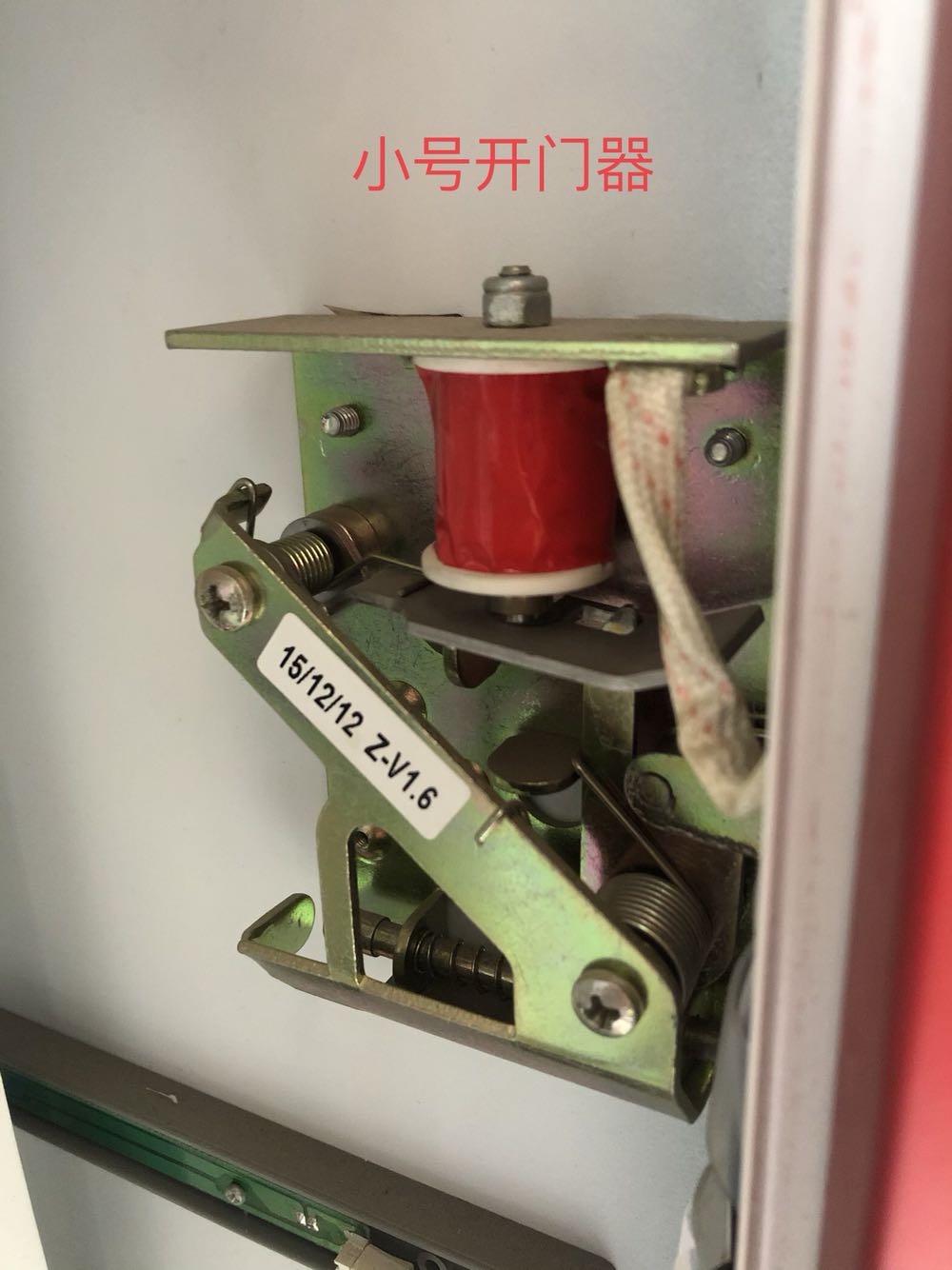 DKC East City Electronic Security Door Opener Electric Lock has left and right points