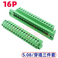 16p стыковка трех комплектов