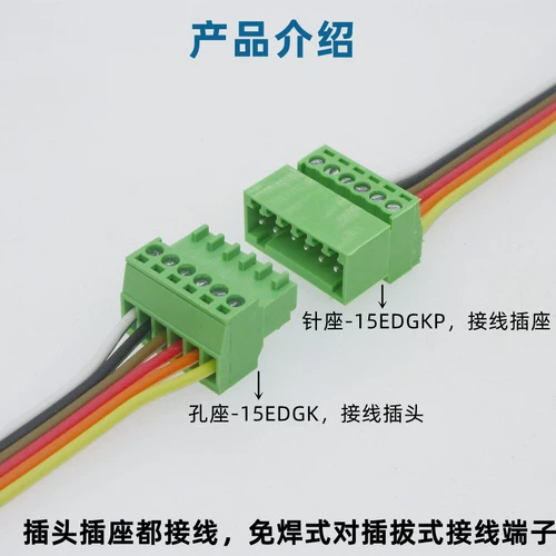 15EDGKP2.54 мм сварки стыковки стыковки стыковки 2EDGRK -заглушка зеленой проводной проводки.