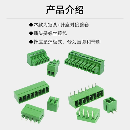 15EDG-3,5 мм подключаемое клемм зеленый проводка 2P3P3P4P5P-24P Сварная печатная плата Pukong Mother Complete Set 2EDG