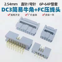 DC, белый простой кабель, штекер, 2.54mm