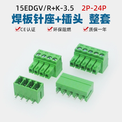 15EDG-3,5 мм подключаемое клемм зеленый проводка 2P3P3P4P5P-24P Сварная печатная плата Pukong Mother Complete Set 2EDG