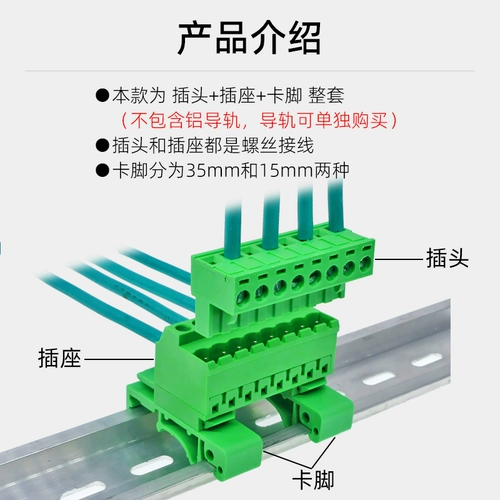2ЭДГ-УВК-5,08мм, бессварная направляющая, монтажная клеммная колодка, стыковочная розетка, вилка 2ЭДГК, полный комплект