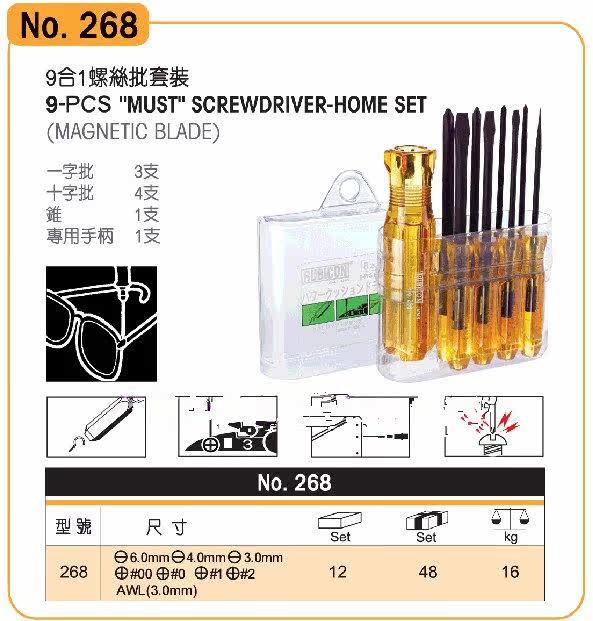Tournevis pour réparation vélo - Ref 2300086 Image 12