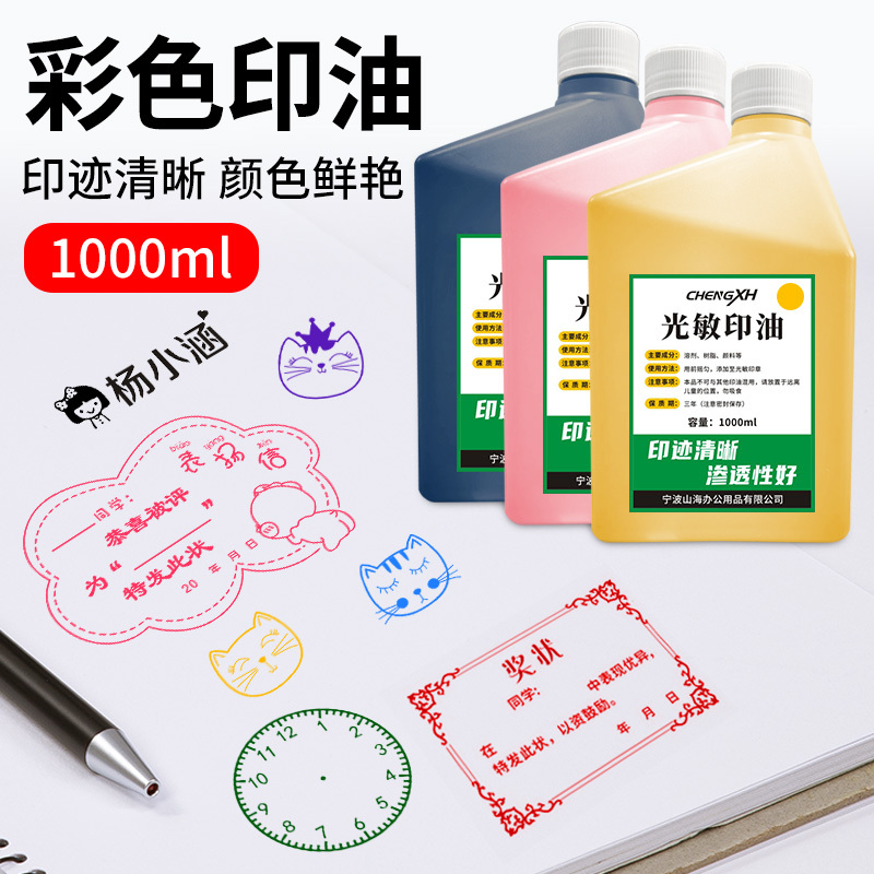 Colorful Photosensitive Ink Red Blue Black Flesh Color Cyan Stamp Ink Scenic Spot Check-In Stamp Refill Ink