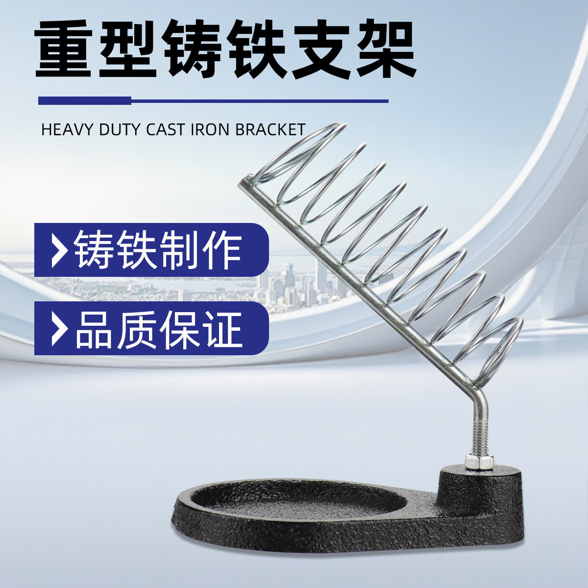 电烙铁支架台/金属烙铁座/烙铁座/电烙铁座/圆形烙铁架送圆形海棉