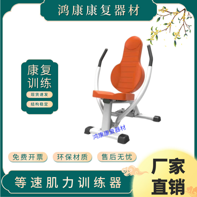 Constant Velocity Strength Training Device for Rehabilitation, Seated Stability, Torso Exercise, Leg Pedal, Waist Twist, Chest Expansion, Abdominal and Back Exercise, Upper and Lower Limbs, Zero Inertia Constant Velocity Strength Training Device for Rehabilitation, Seated Stability, Torso Exercise, Leg Pedal, Waist Twist, Chest Expansion, Abdominal and Back Exercise, Upper and Lower Limbs, Zero Inertia