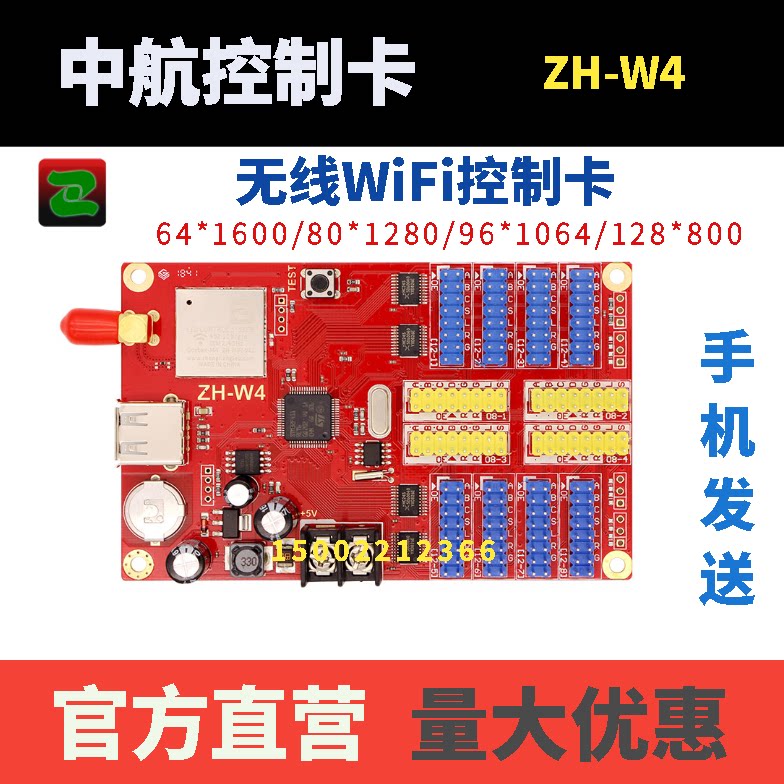 AVIC WiFi mobile phone control card ZH-W1 W2 W3 W4 W5 W6 W7 full eight large discounts