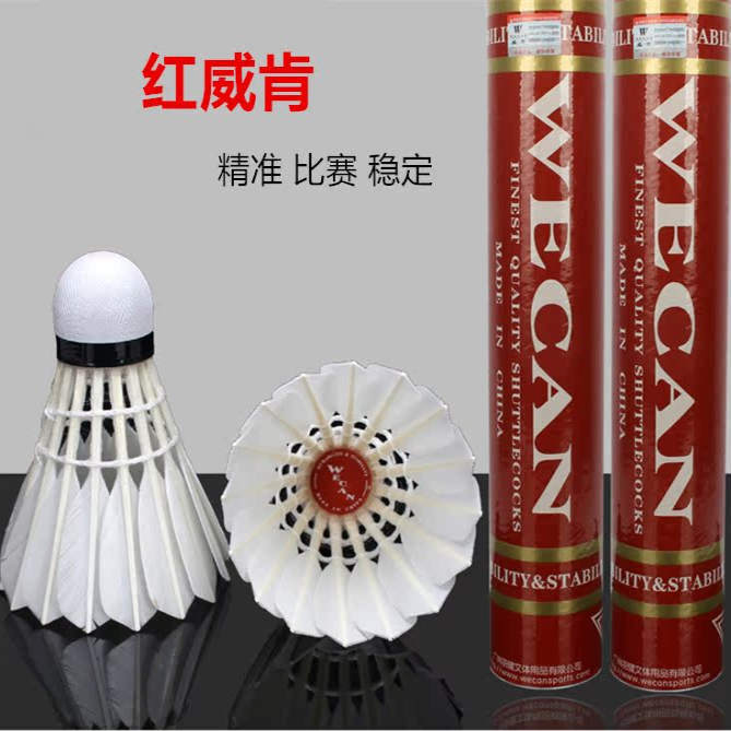 Authentic Wecan Red Wecan Golden Wecan Badminton, Durable and Stable Indoor and Outdoor Competition Balls