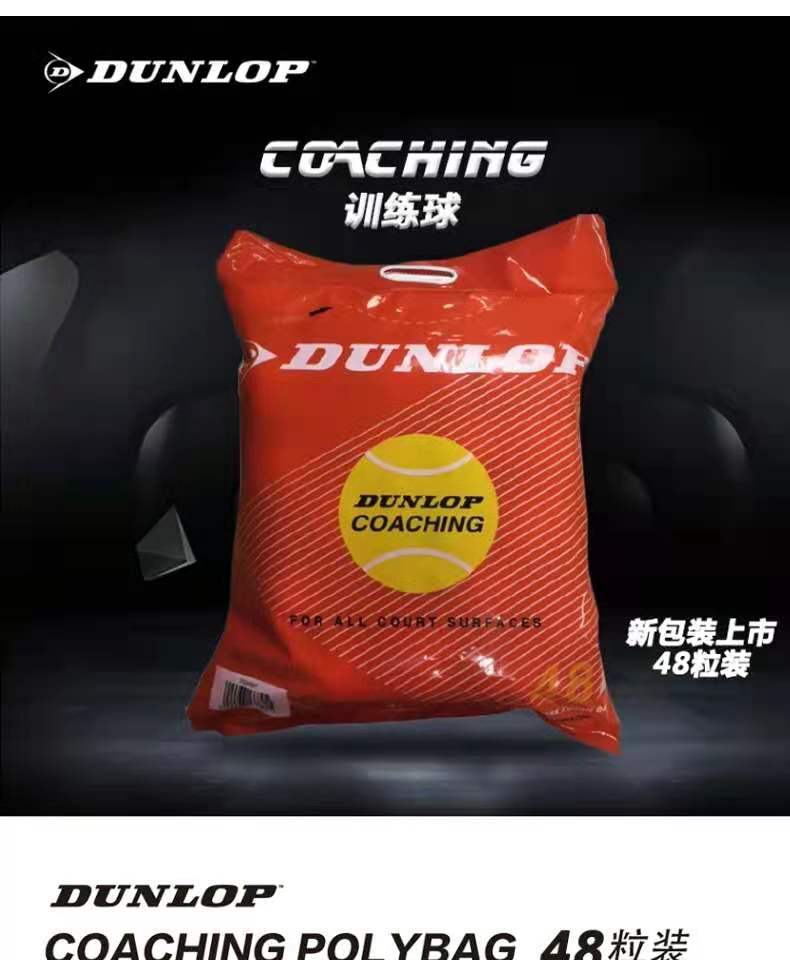 DUNLOP COACHING POLYBAG Pressure Free Training Tennis Wear Resistance Fortitude 48 grains