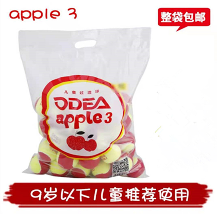 Oimperil RED APPLE Red Ball Decompression 75% Children's Juvenile Tennis Transition Ball