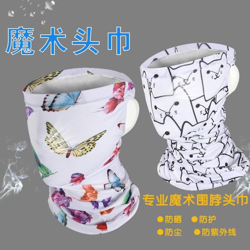 AOGDA outdoor sports ice silk magic headscarf riding mask summer thin scarf headgear unisex