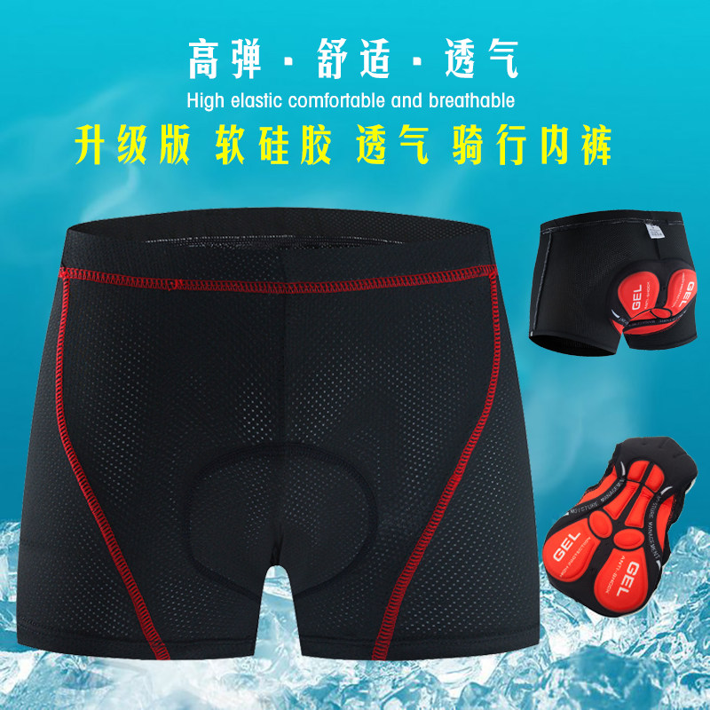 New products Summer Cycling bikes Men's silicone cushions High bomb Breathable Mesh Speed Dry Perspiration Riding Briefs-Taobao