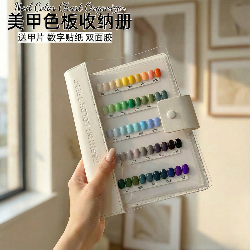 Nail Color Swatch Display Book, Flip-Page Wearable Nail Storage Book, Sample Style Display Board, High-End Ins-Style Color Card Book