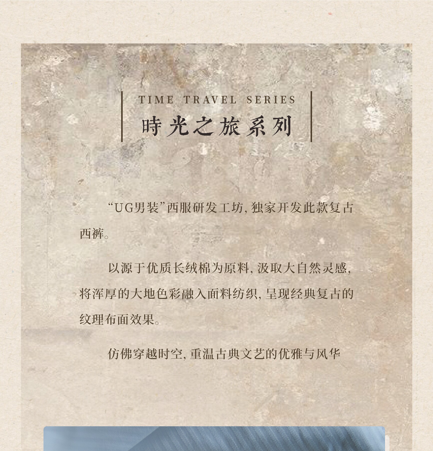 UG мужской иморт из японии узкий Разбросанный тяжеловес хлопок "Керамика земля елочка принт «Старые деньги Голливуда» талия брюки 