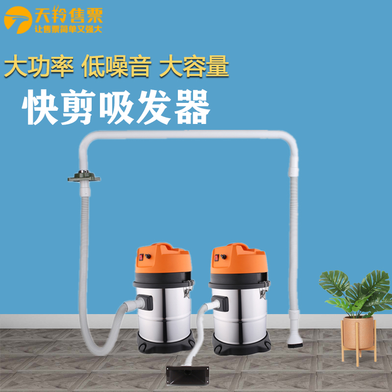 Quick cut vacuum cleaner Hair salon Hair suction hair suction head accessories Special head Suction hair salon hair cleaning equipment full set