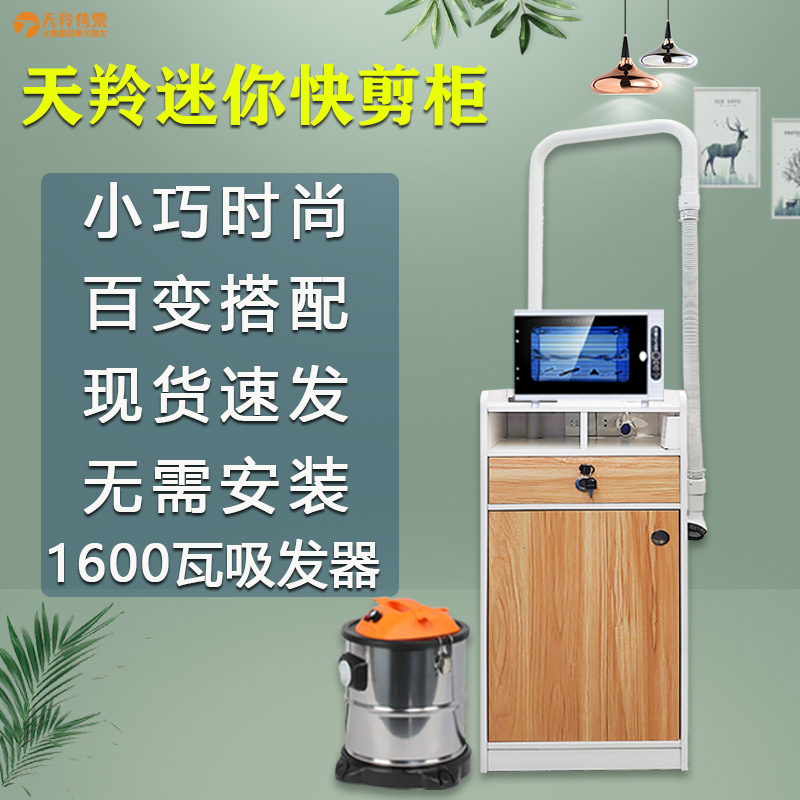 Quick Cut Hairdresser Special Mirror Desk Small Cabinet Suction Hair Dresser Mini Cabinet Full Tee Smart Cabinet Suction and Fat Equipment