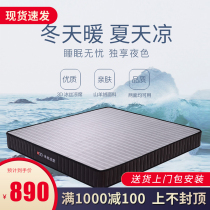 High-end ice silk mat winter and summer dual-purpose mattress household independent spring coconut palm Simmons 1 5 meters