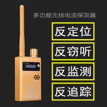 GPS detector detector high precision mobile phone radio signal scanning equipment to remove car Mortgage Professional