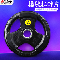 Gym special rubber barbell hanging piece Commercial 50mm diameter strength weightlifting squat hand grip training equipment