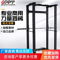 Gym special frame squat frame Commercial parallel bar pull-up multi-functional comprehensive training frame factory direct sales