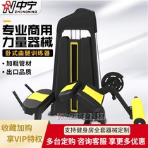 Gym equipment Horizontal curved leg trainer Commercial prone leg bending thigh muscle strength training equipment