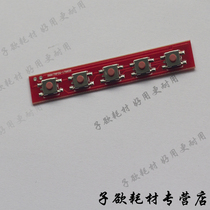  M-II150 printer button board set