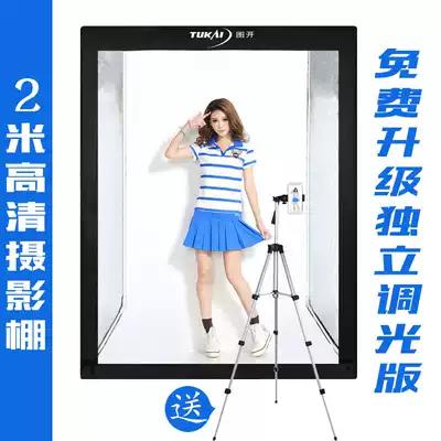 200CM dimming LED 2 meters portrait clothing studio set soft light box Photography certificate photo gallery light box